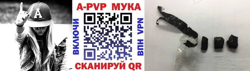APVP мука  как найти закладки  Лагань 