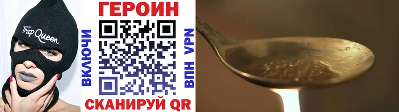 Героин белый  продажа наркотиков  Лагань 