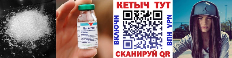 hydra маркетплейс  Лагань  КЕТАМИН VHQ 