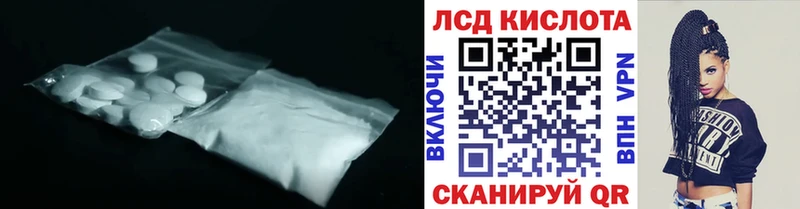 ЛСД экстази кислота  закладки  МЕГА маркетплейс  Лагань 